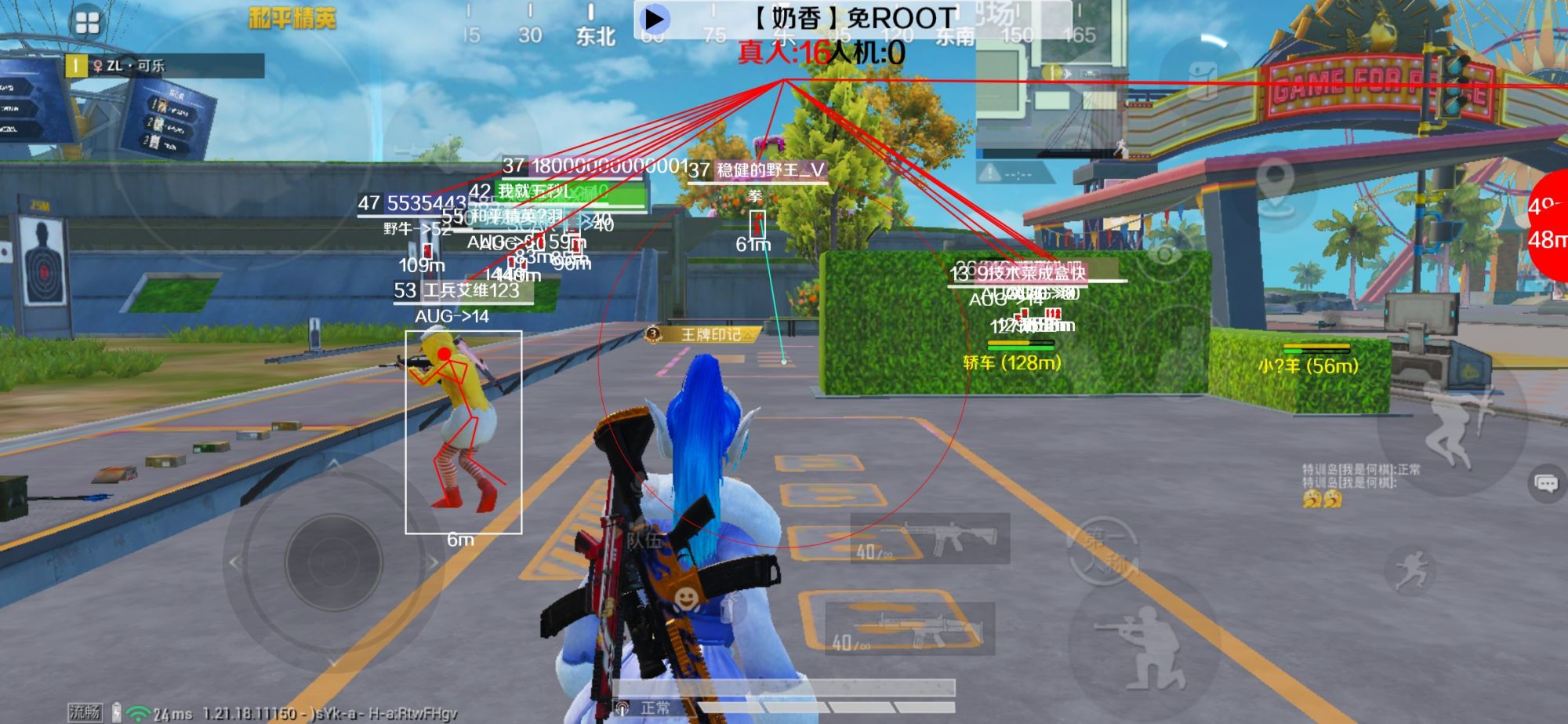 和平精英辅助《布丁》改名《奶香》依旧稳定中 - pubg透视挂 手机ios辅助预览图