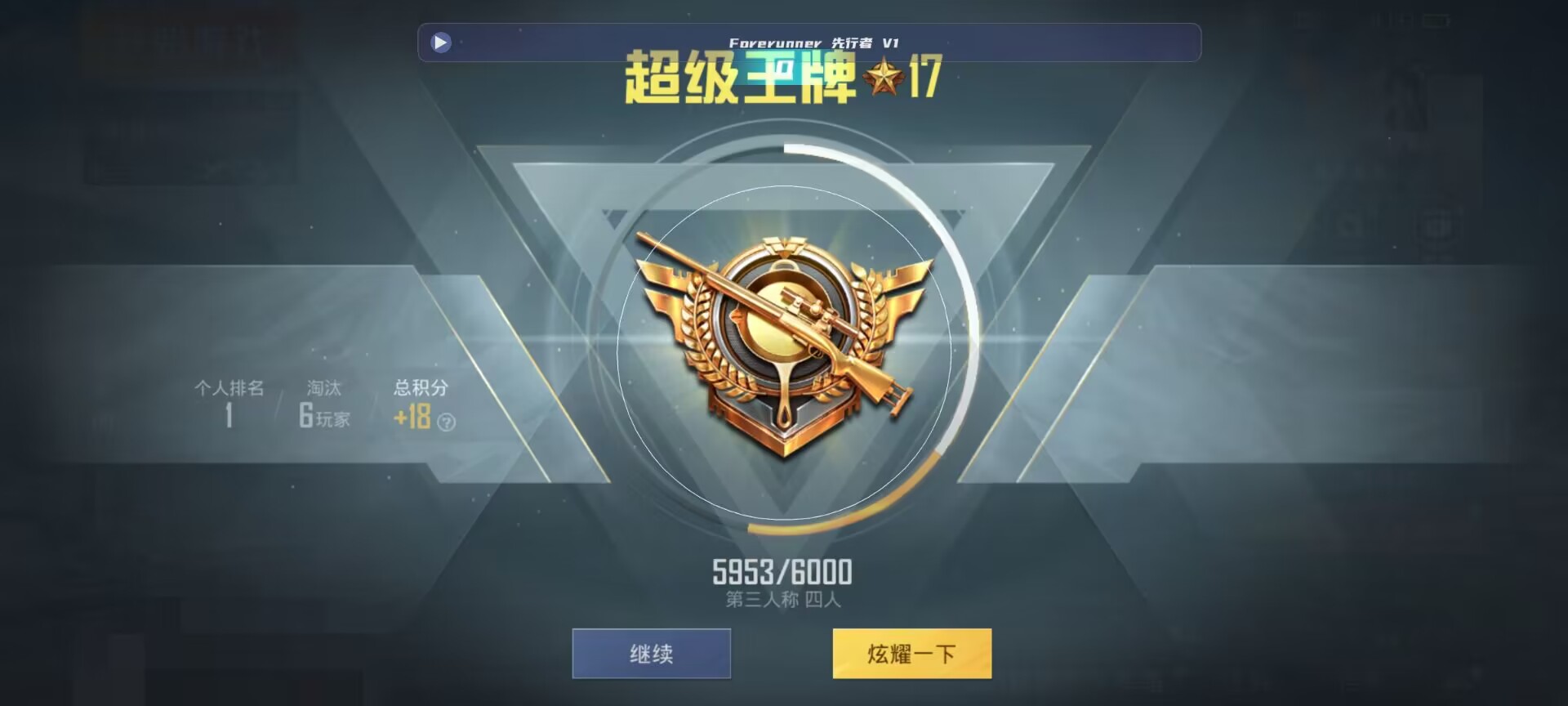 和平精英鸡腿辅助自瞄 - pubg透视挂 手机ios辅助预览图